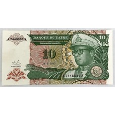 ZAIRE 1993 . TEN 10 NOUVEAUS ZAIRES BANKNOTE . ERROR . INK TRANSFER OF THE SERIAL